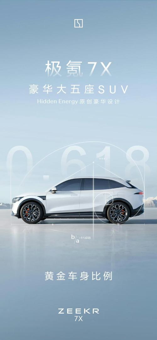 深圳59雪佛兰的品牌故事与传播，极氪X紧凑型SUV的时尚与科技